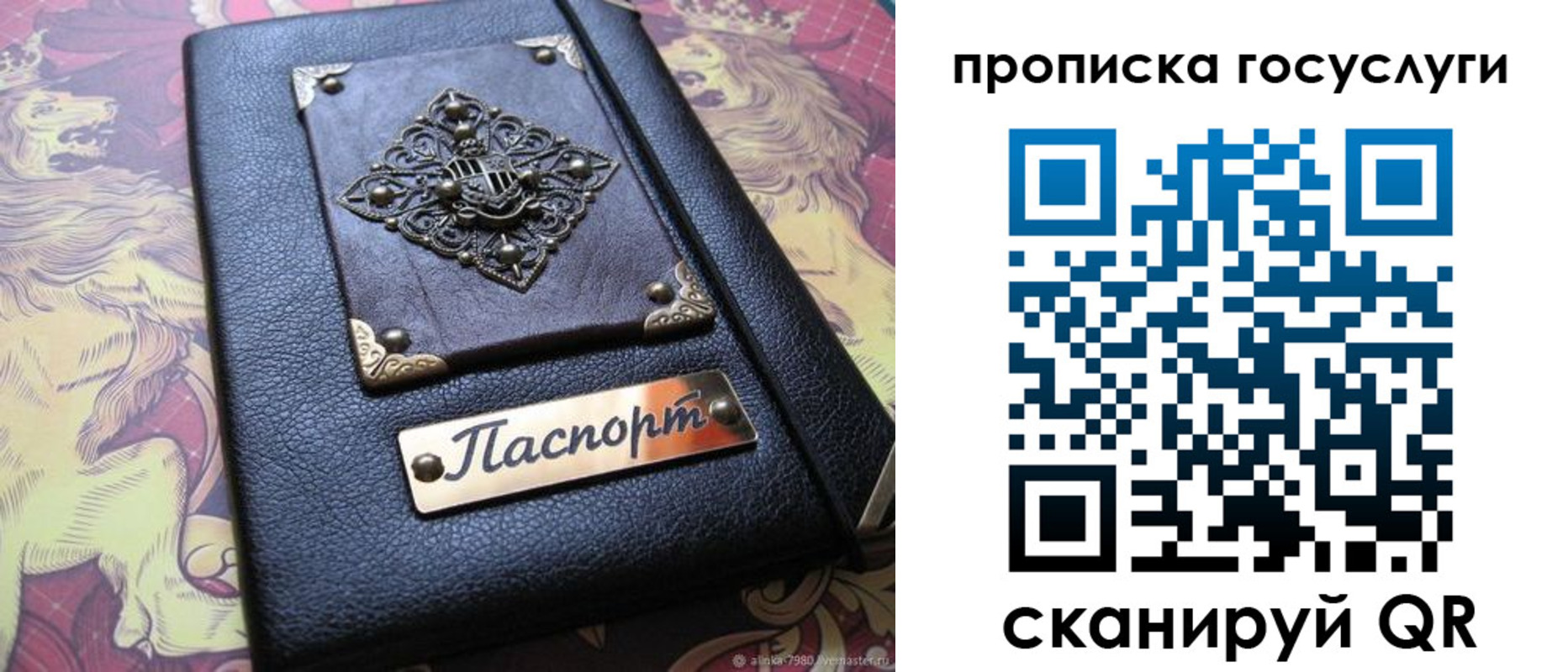 временная регистрация законно в Свирске