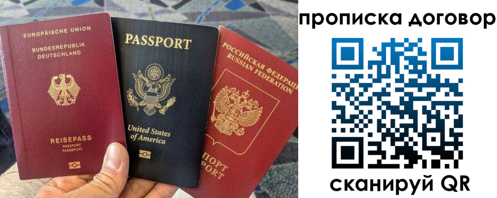 прописка иностранных граждан в Свирске