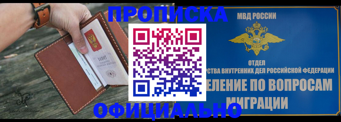 временная регистрация 2025 в Свирске