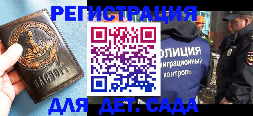 прописка в квартире в Свирске