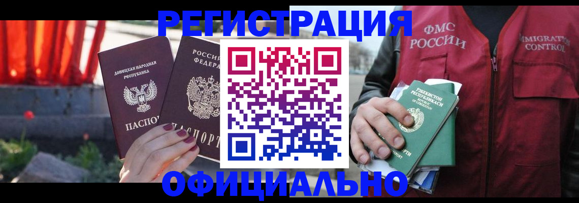 временная регистрация недорого в Свирске
