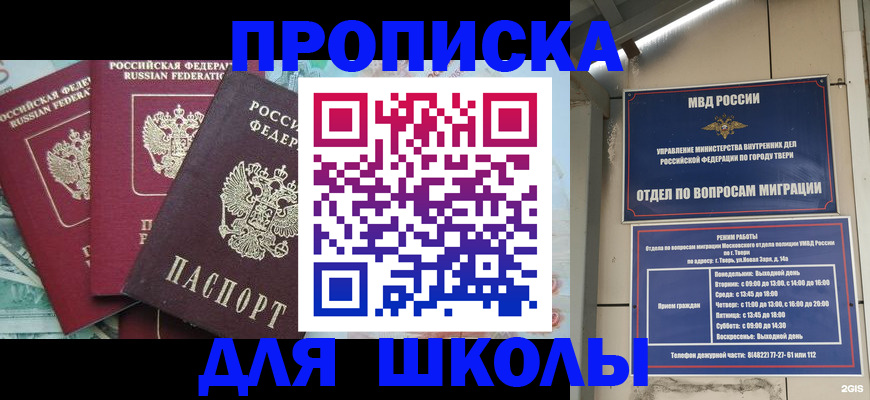 прописка иностранных граждан в Свирске