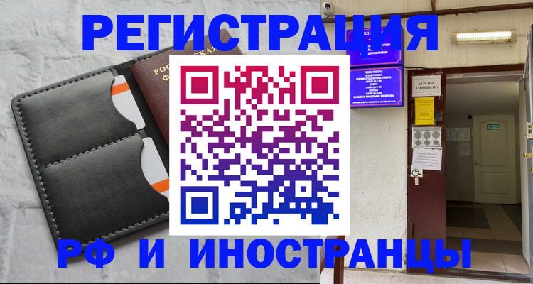 прописка паспорт в Свирске