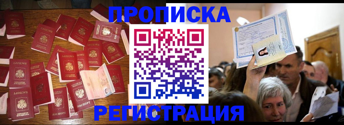 временная регистрация в Свирске