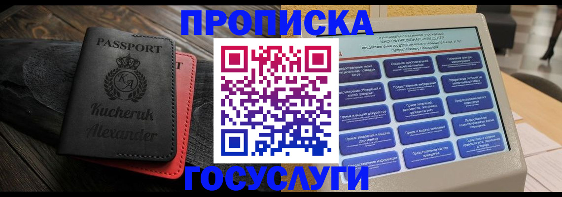временная регистрация для всех в Свирске